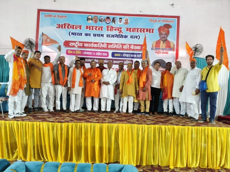 अखिल भारत हिन्दू महासभा द्वारा विभिन्न मुद्दों पर राष्ट्रीय कार्यकारिणी समिति की बैठक कनखल, हरिद्वार में आयोजित
